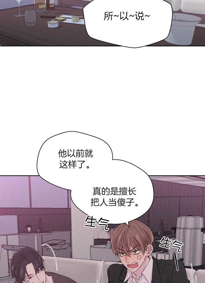 《沉默男子》漫画最新章节第93话免费下拉式在线观看章节第【26】张图片