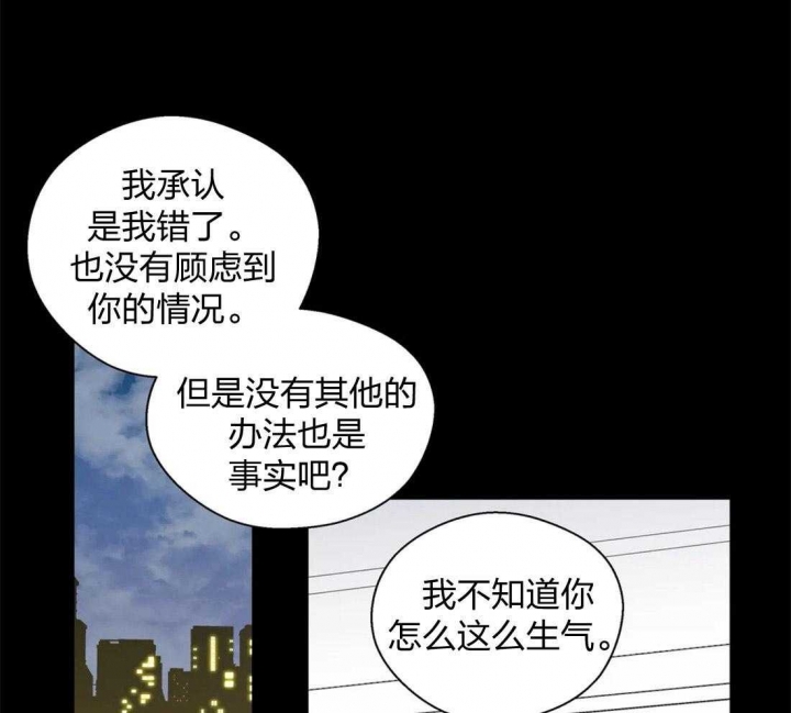 《沉默男子》漫画最新章节第60话免费下拉式在线观看章节第【28】张图片