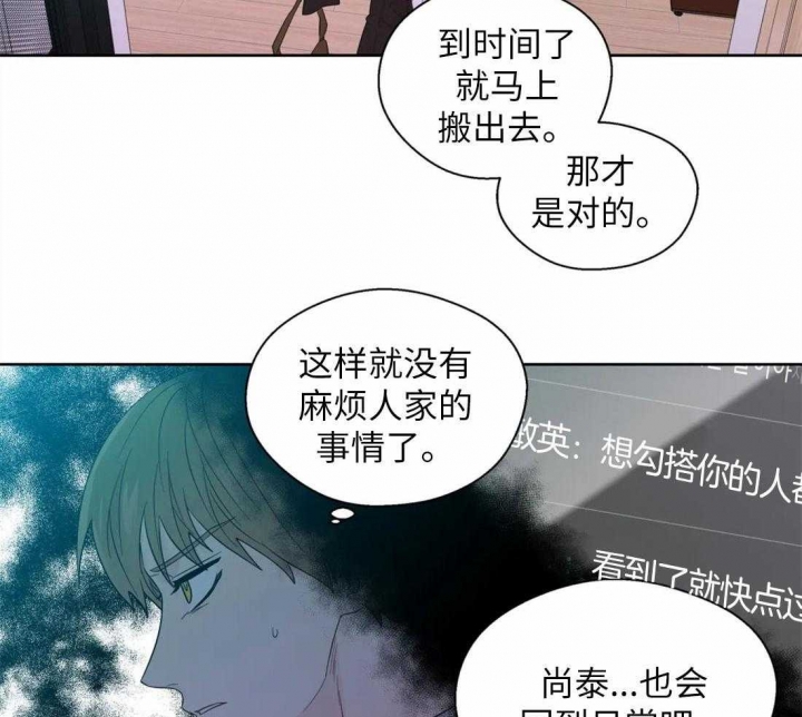 《沉默男子》漫画最新章节第73话免费下拉式在线观看章节第【11】张图片