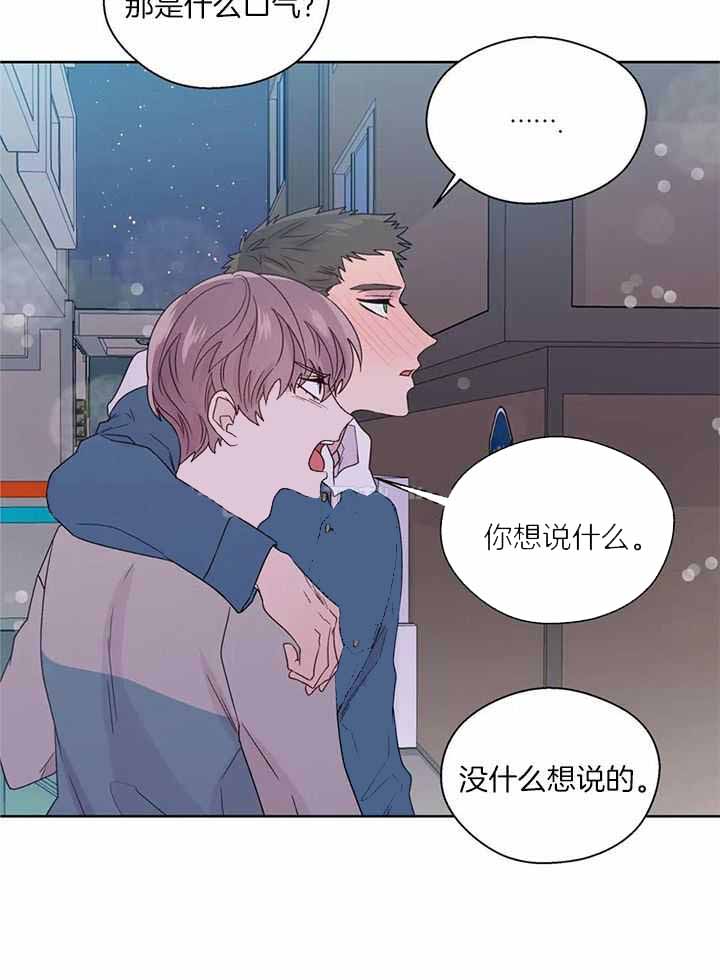 《沉默男子》漫画最新章节第141话免费下拉式在线观看章节第【30】张图片