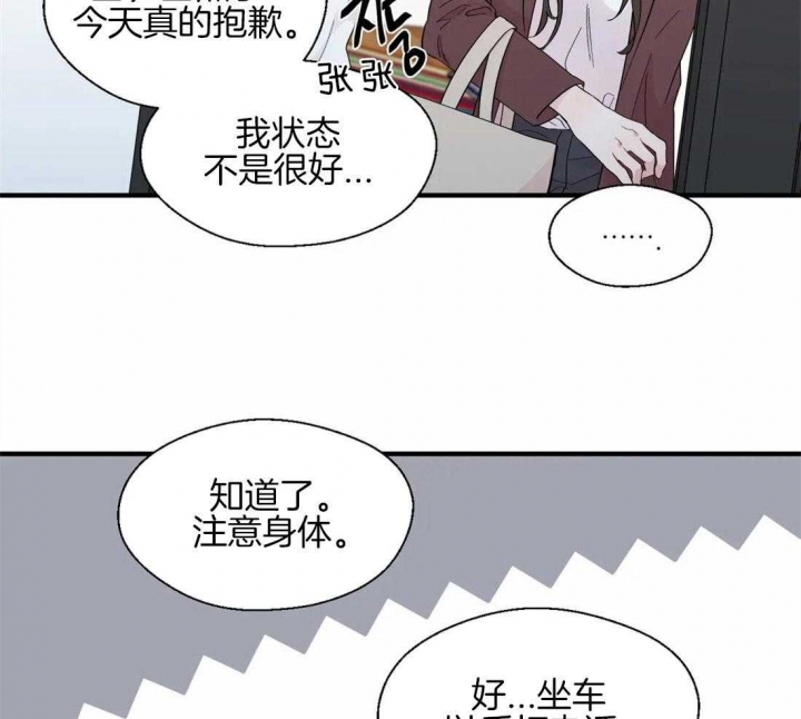 《沉默男子》漫画最新章节第27话免费下拉式在线观看章节第【3】张图片