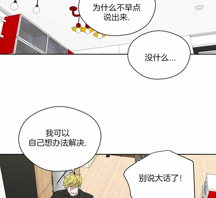 《沉默男子》漫画最新章节第126话免费下拉式在线观看章节第【6】张图片