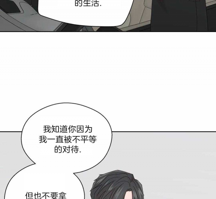 《沉默男子》漫画最新章节第130话免费下拉式在线观看章节第【32】张图片