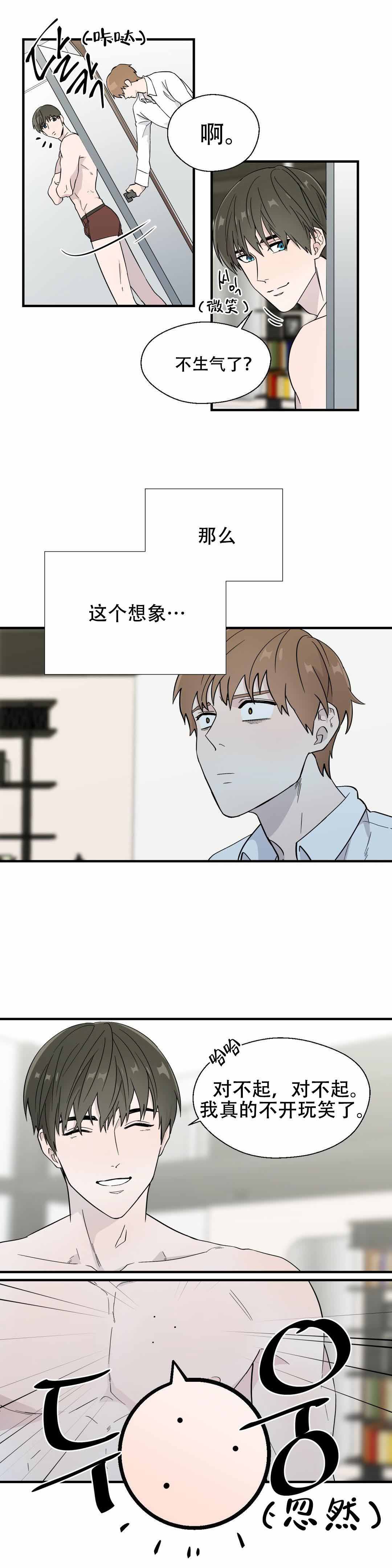 《沉默男子》漫画最新章节第12话免费下拉式在线观看章节第【7】张图片