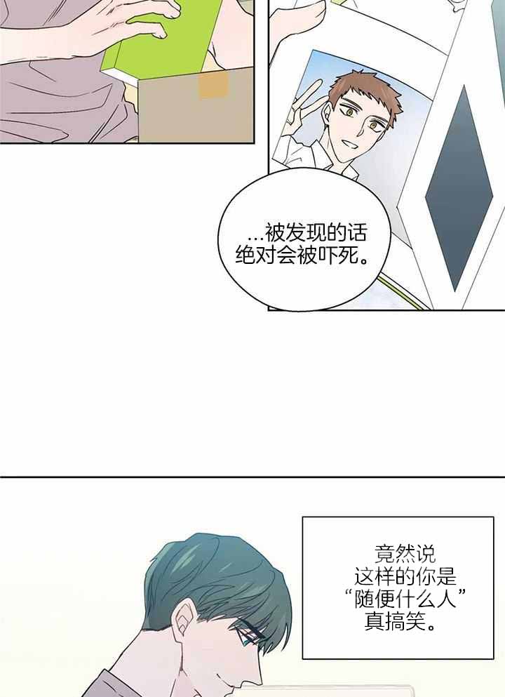 《沉默男子》漫画最新章节第142话免费下拉式在线观看章节第【21】张图片