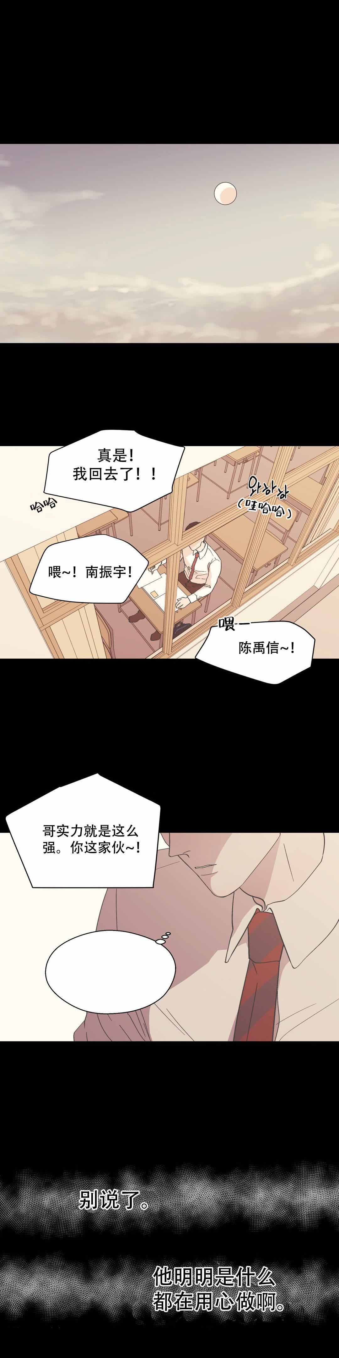 《沉默男子》漫画最新章节第17话免费下拉式在线观看章节第【6】张图片