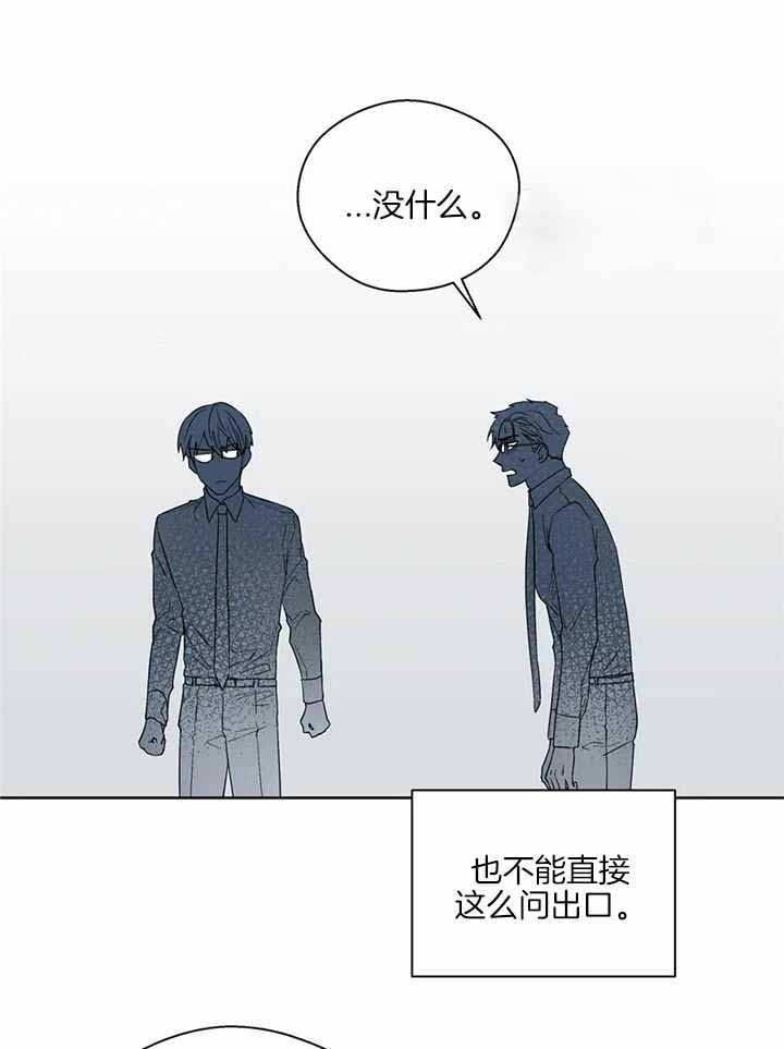 《沉默男子》漫画最新章节第143话免费下拉式在线观看章节第【21】张图片