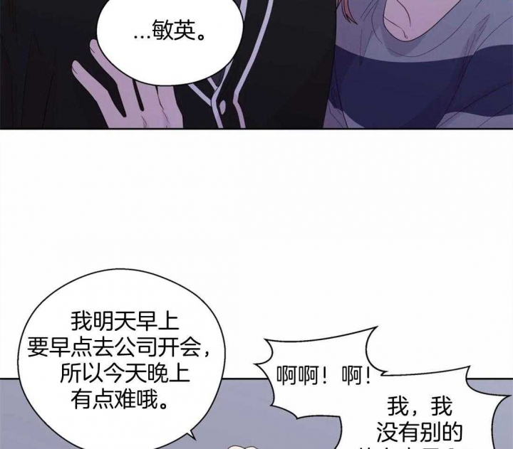 《沉默男子》漫画最新章节第77话免费下拉式在线观看章节第【4】张图片