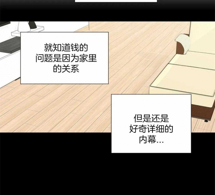 《沉默男子》漫画最新章节第112话免费下拉式在线观看章节第【34】张图片