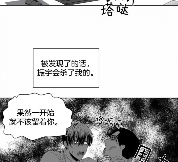 《沉默男子》漫画最新章节第81话免费下拉式在线观看章节第【26】张图片