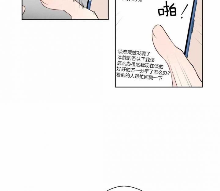 《沉默男子》漫画最新章节第42话免费下拉式在线观看章节第【24】张图片