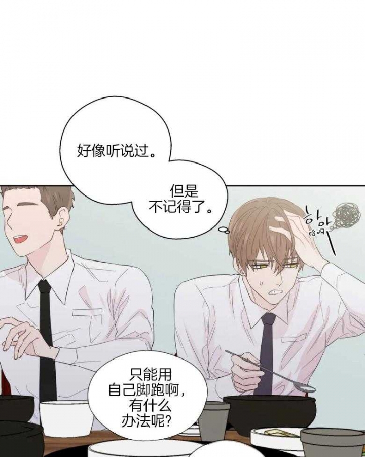 《沉默男子》漫画最新章节第84话免费下拉式在线观看章节第【15】张图片