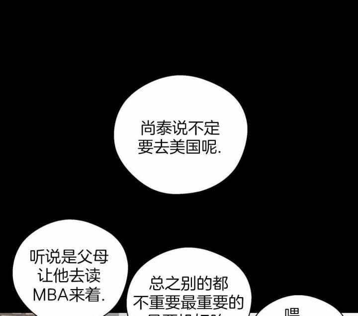 《沉默男子》漫画最新章节第123话免费下拉式在线观看章节第【38】张图片