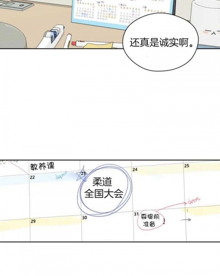 《沉默男子》漫画最新章节第89话免费下拉式在线观看章节第【20】张图片