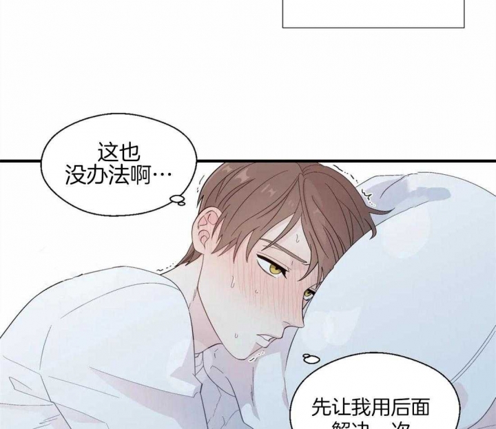 《沉默男子》漫画最新章节第27话免费下拉式在线观看章节第【28】张图片