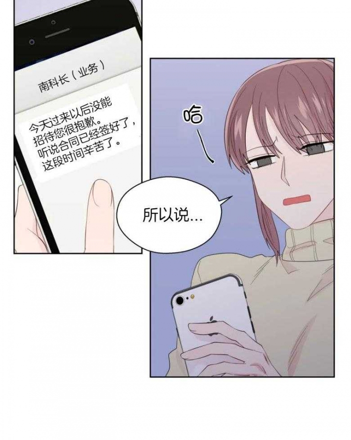 《沉默男子》漫画最新章节第89话免费下拉式在线观看章节第【28】张图片