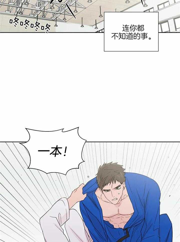 《沉默男子》漫画最新章节第134话免费下拉式在线观看章节第【19】张图片