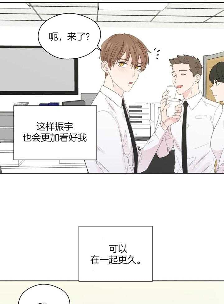 《沉默男子》漫画最新章节第99话免费下拉式在线观看章节第【18】张图片