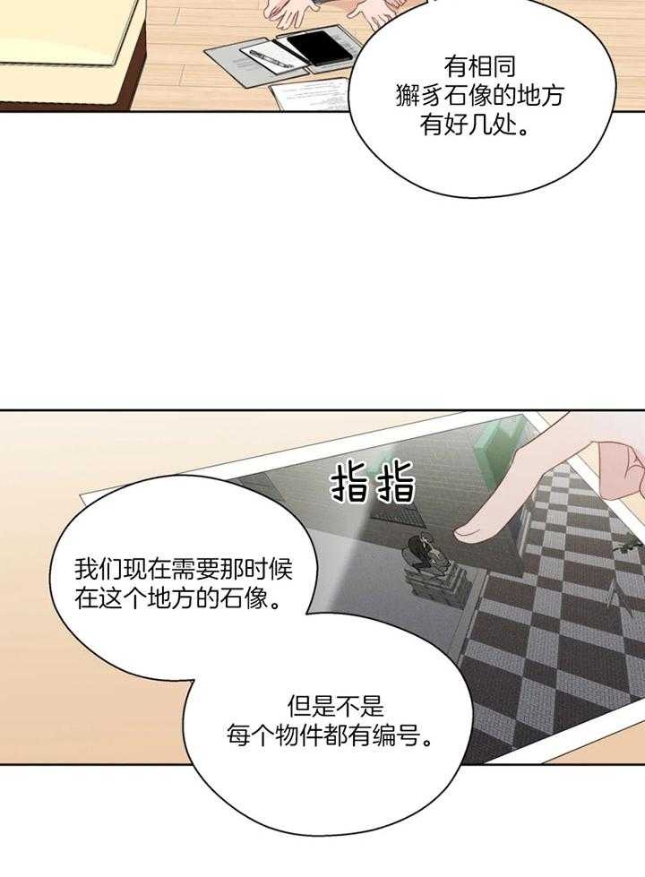 《沉默男子》漫画最新章节第101话免费下拉式在线观看章节第【3】张图片