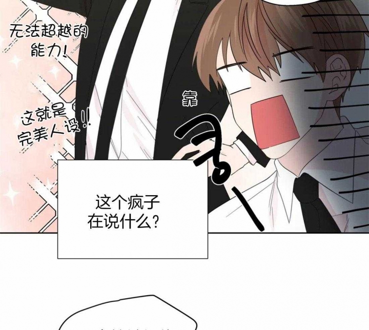 《沉默男子》漫画最新章节第103话免费下拉式在线观看章节第【22】张图片