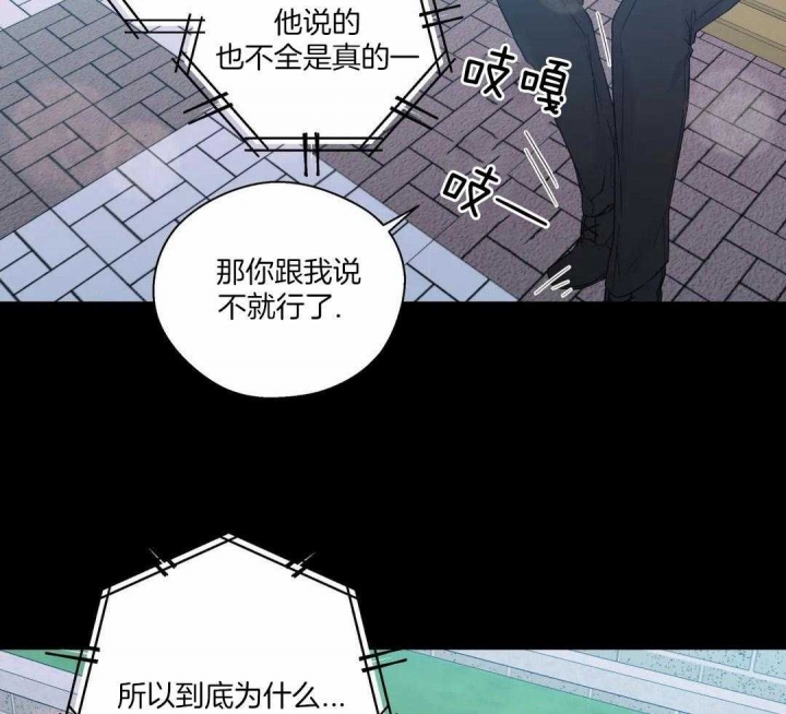 《沉默男子》漫画最新章节第123话免费下拉式在线观看章节第【24】张图片