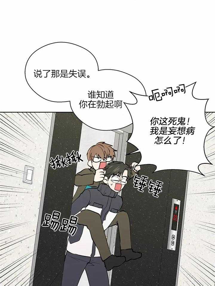 《沉默男子》漫画最新章节第139话免费下拉式在线观看章节第【2】张图片