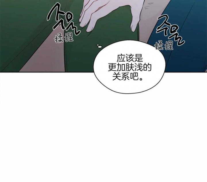 《沉默男子》漫画最新章节第58话免费下拉式在线观看章节第【35】张图片