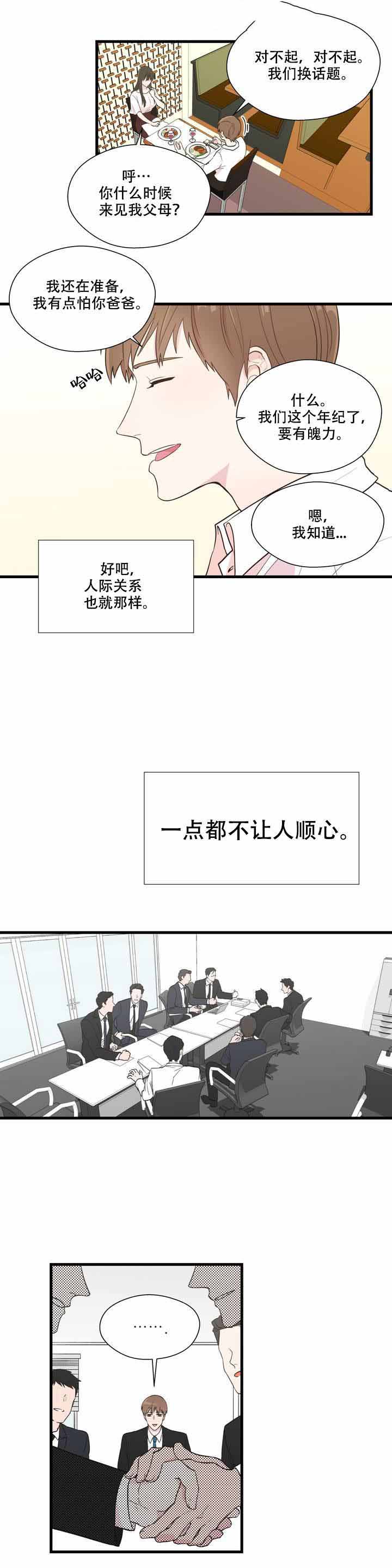 《沉默男子》漫画最新章节第1话免费下拉式在线观看章节第【9】张图片