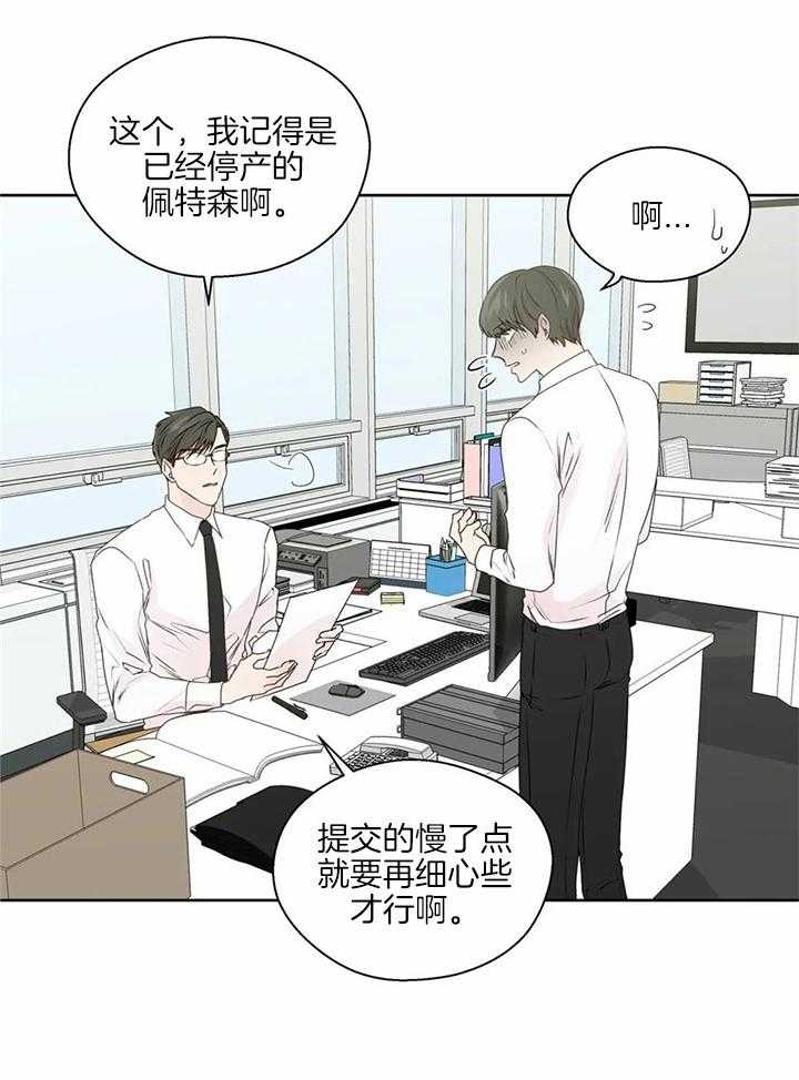 《沉默男子》漫画最新章节第147话免费下拉式在线观看章节第【13】张图片