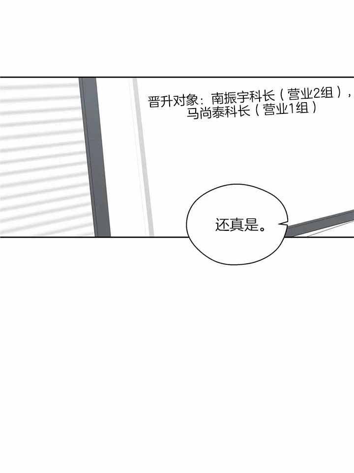 《沉默男子》漫画最新章节第143话免费下拉式在线观看章节第【14】张图片