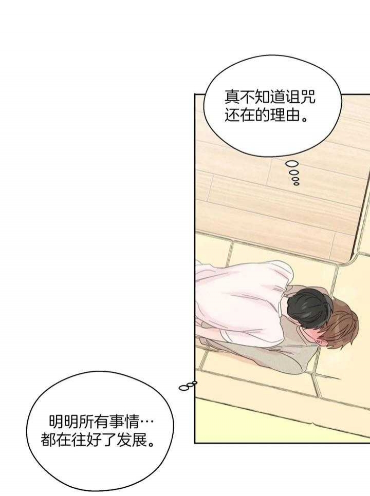 《沉默男子》漫画最新章节第101话免费下拉式在线观看章节第【14】张图片