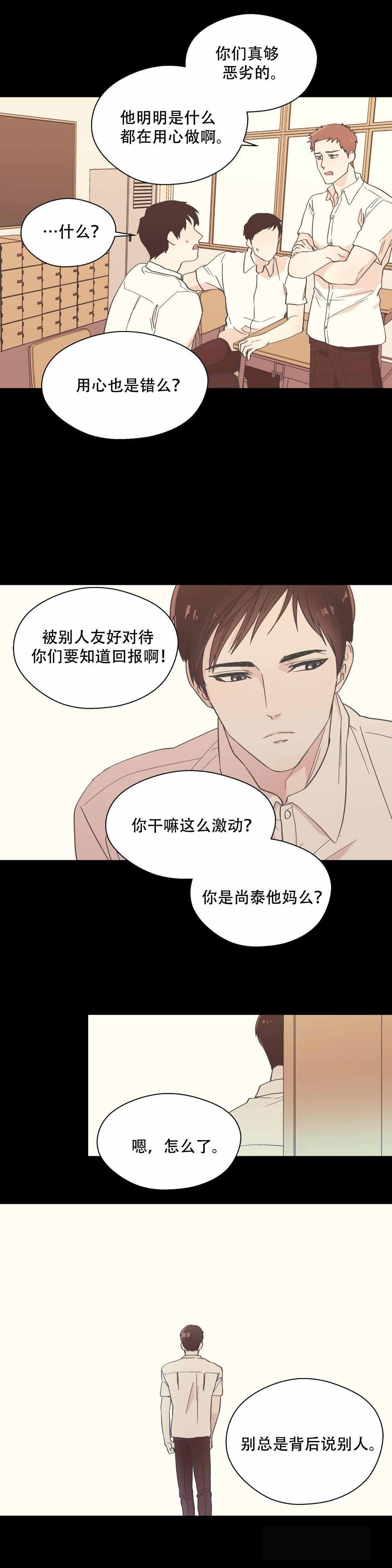 《沉默男子》漫画最新章节第17话免费下拉式在线观看章节第【5】张图片