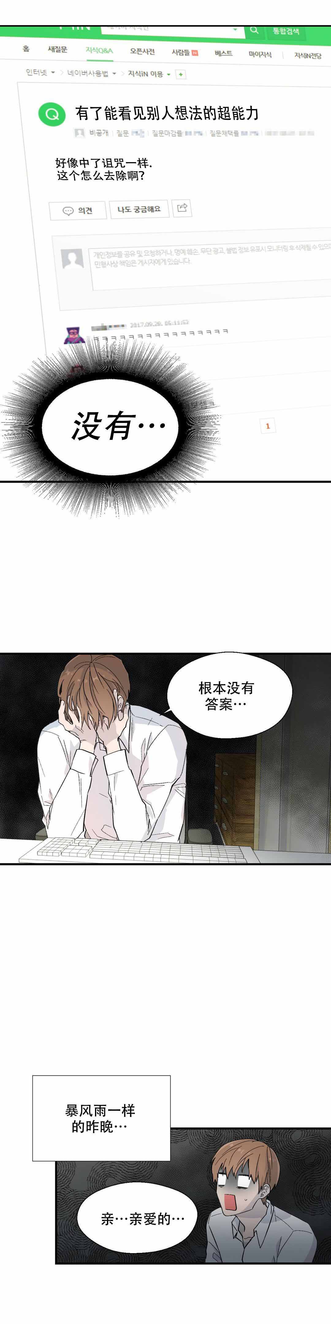 《沉默男子》漫画最新章节第13话免费下拉式在线观看章节第【7】张图片