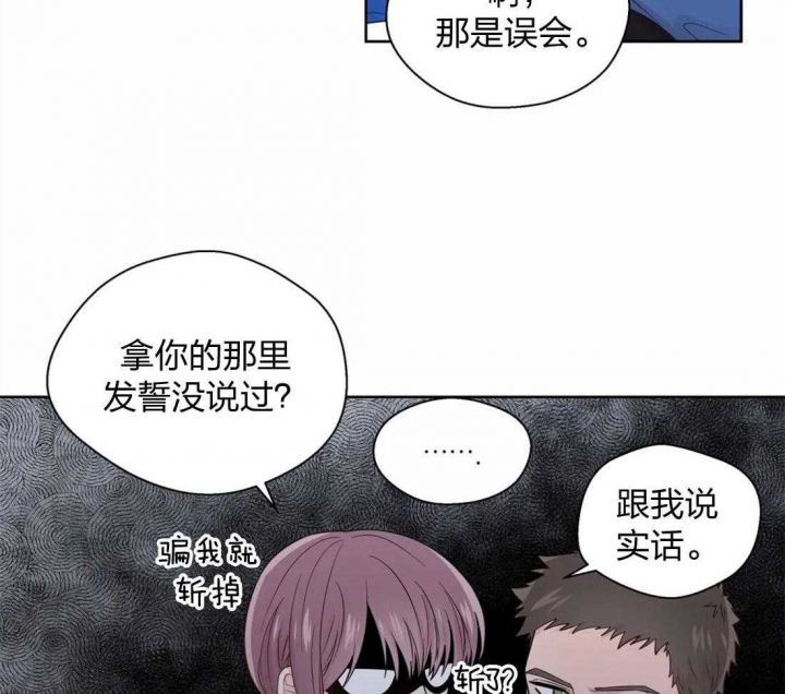 《沉默男子》漫画最新章节第63话免费下拉式在线观看章节第【21】张图片