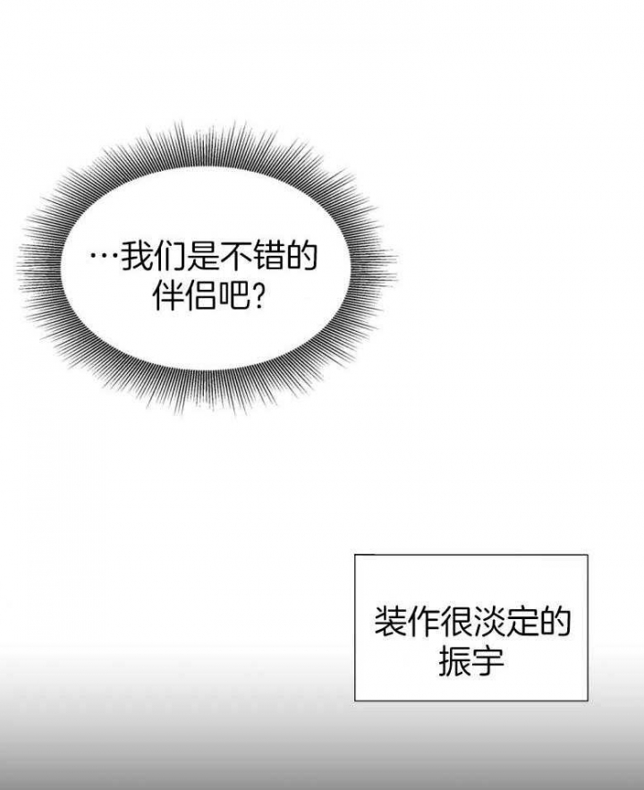 《沉默男子》漫画最新章节第88话免费下拉式在线观看章节第【5】张图片