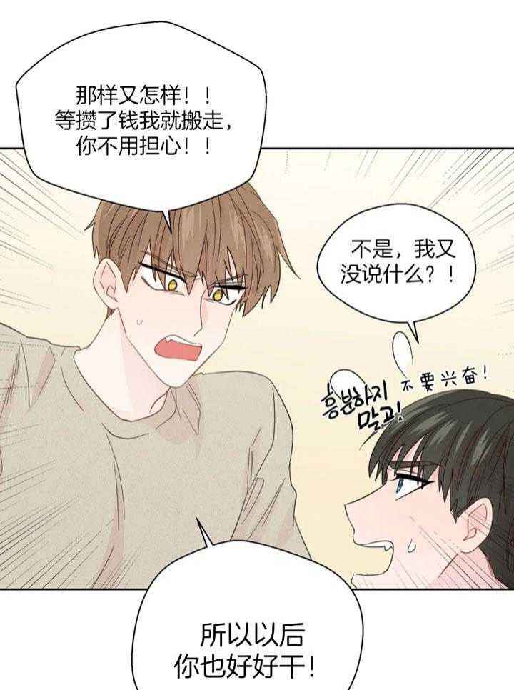 《沉默男子》漫画最新章节第101话免费下拉式在线观看章节第【7】张图片