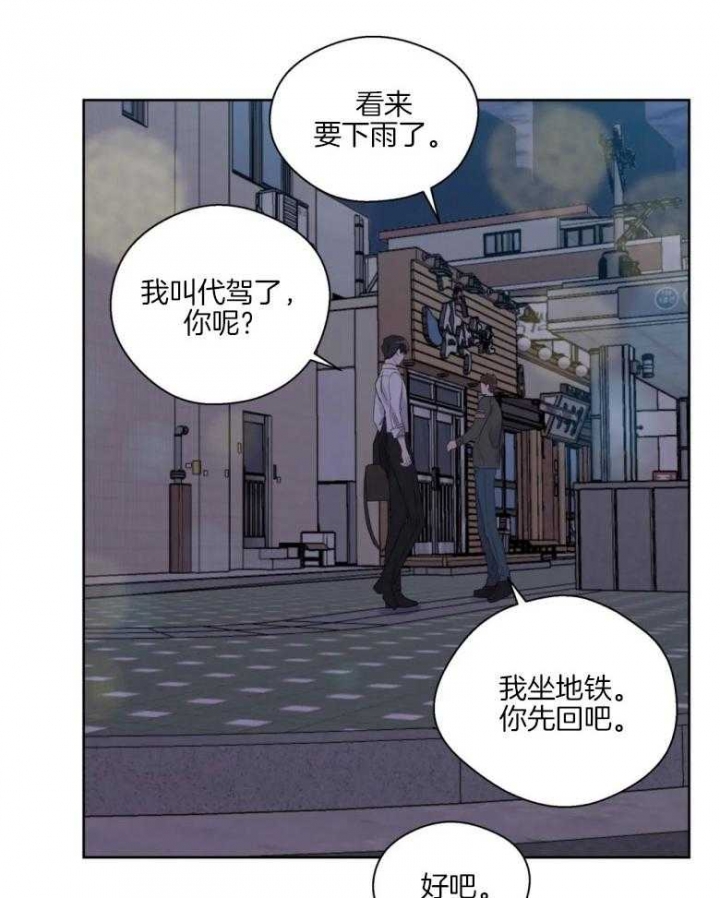 《沉默男子》漫画最新章节第86话免费下拉式在线观看章节第【2】张图片