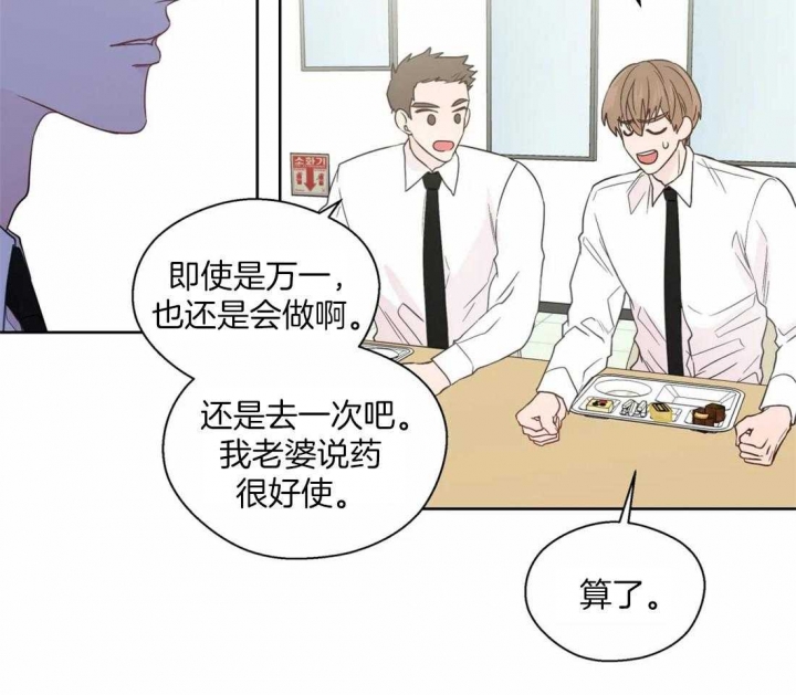 《沉默男子》漫画最新章节第116话免费下拉式在线观看章节第【12】张图片