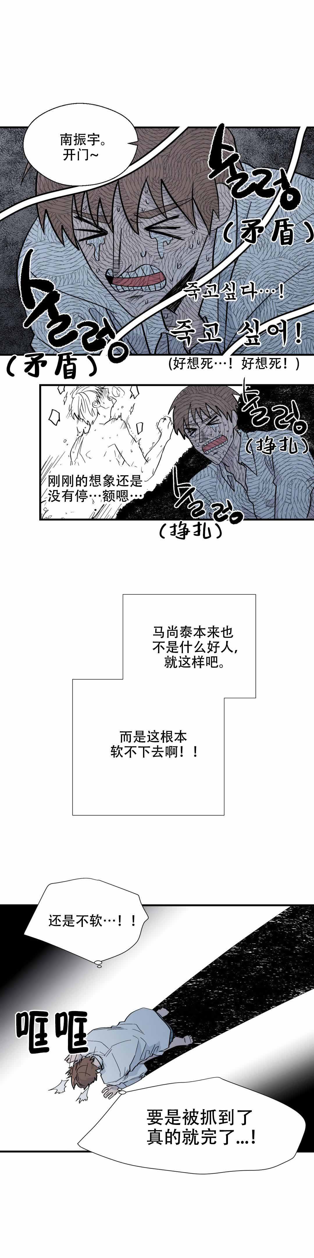 《沉默男子》漫画最新章节第12话免费下拉式在线观看章节第【2】张图片