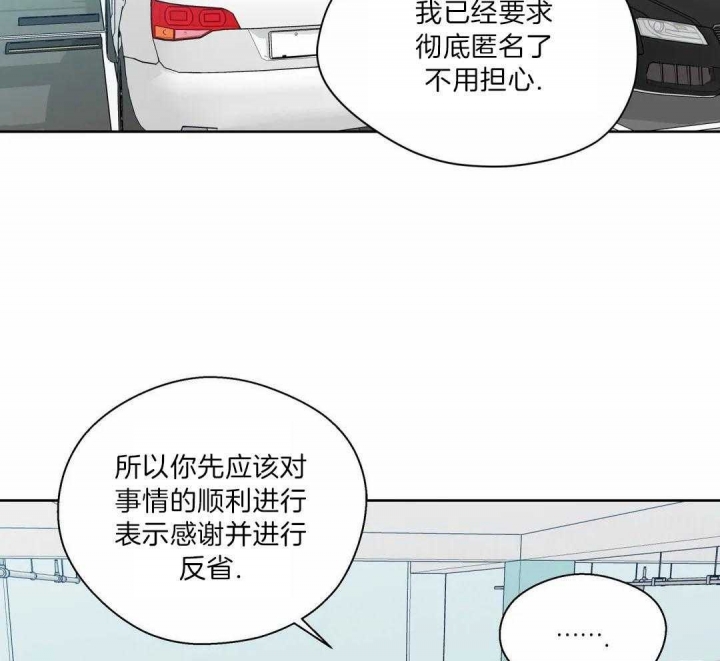 《沉默男子》漫画最新章节第130话免费下拉式在线观看章节第【29】张图片