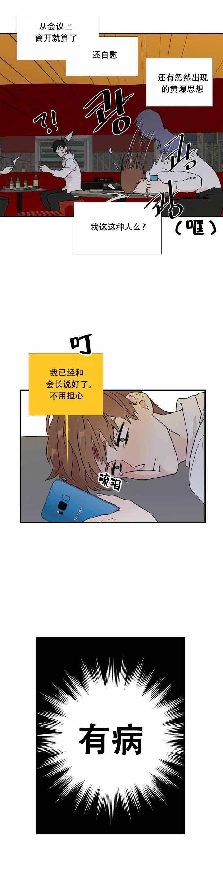 《沉默男子》漫画最新章节第7话免费下拉式在线观看章节第【8】张图片