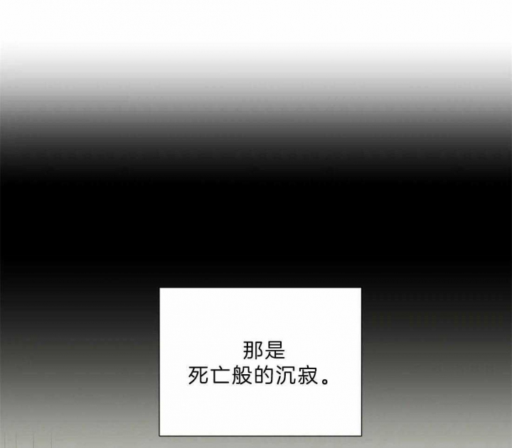 《沉默男子》漫画最新章节第106话免费下拉式在线观看章节第【6】张图片