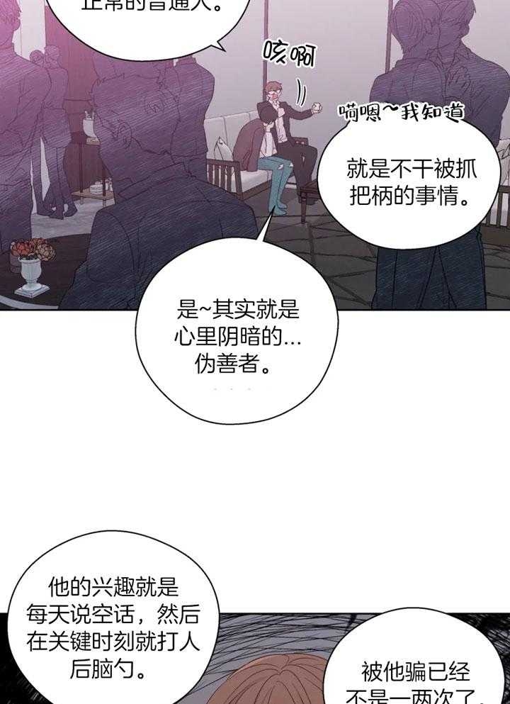 《沉默男子》漫画最新章节第93话免费下拉式在线观看章节第【28】张图片