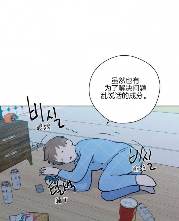 《沉默男子》漫画最新章节第85话免费下拉式在线观看章节第【23】张图片