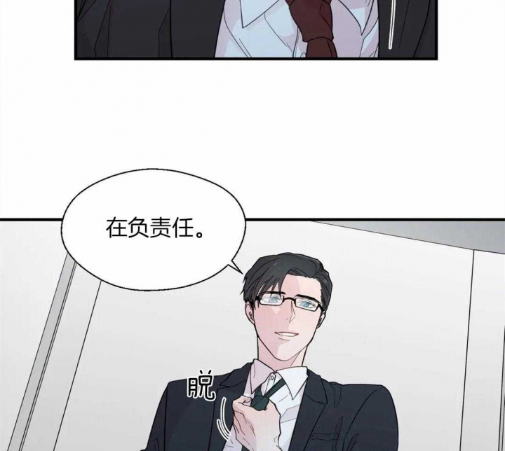 《沉默男子》漫画最新章节第24话免费下拉式在线观看章节第【4】张图片