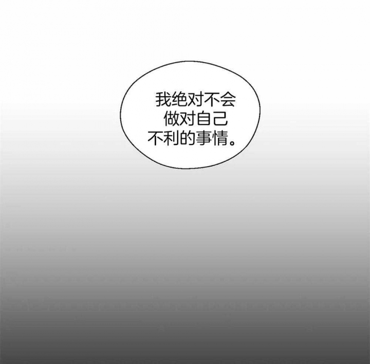 《沉默男子》漫画最新章节第44话免费下拉式在线观看章节第【13】张图片