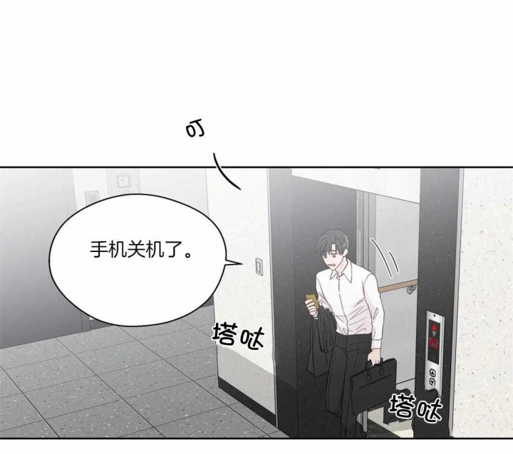 《沉默男子》漫画最新章节第111话免费下拉式在线观看章节第【19】张图片