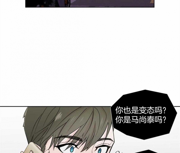 《沉默男子》漫画最新章节第44话免费下拉式在线观看章节第【35】张图片