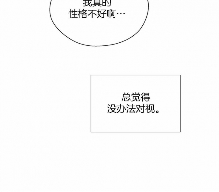 《沉默男子》漫画最新章节第103话免费下拉式在线观看章节第【6】张图片