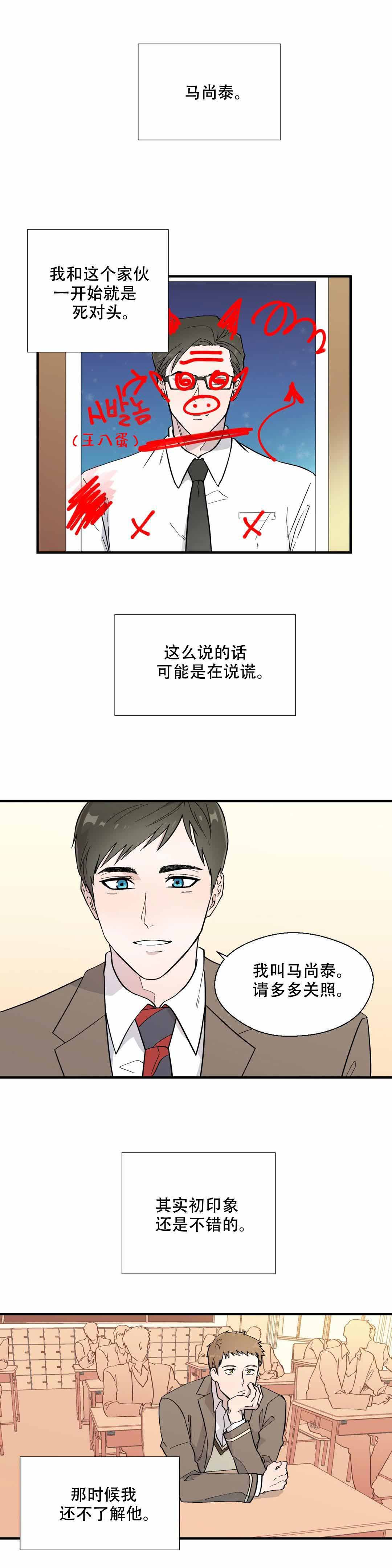 《沉默男子》漫画最新章节第13话免费下拉式在线观看章节第【1】张图片